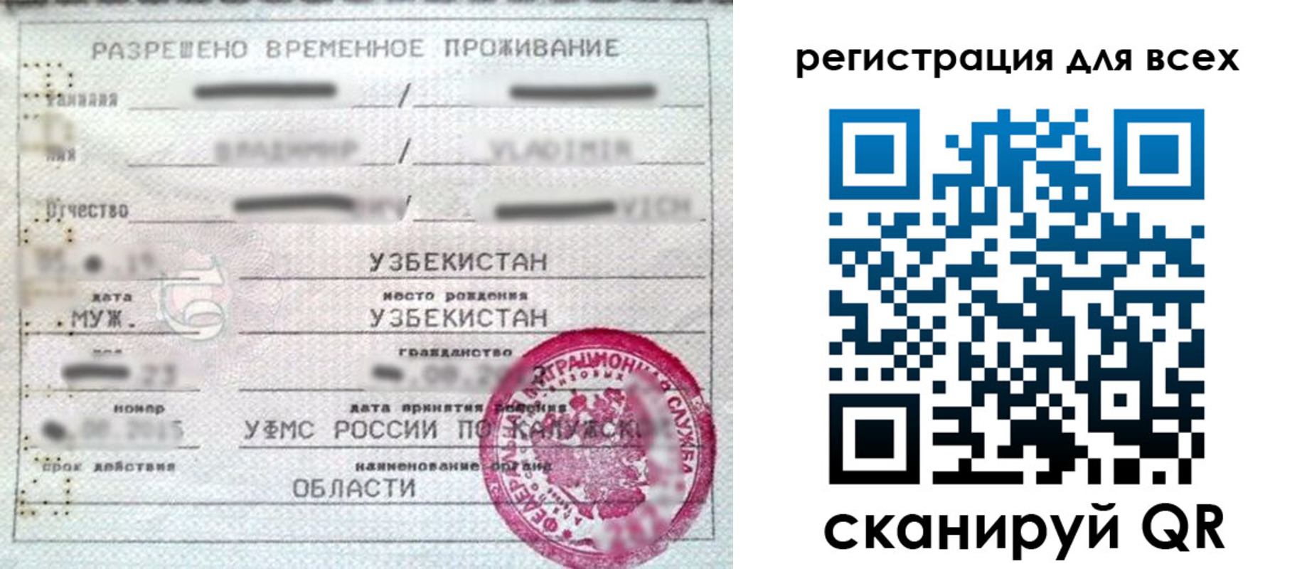 прописка ребенка в Нефтекумске