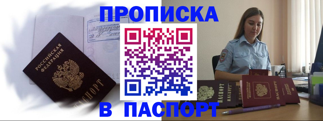 миграционный учет в Нефтекумске