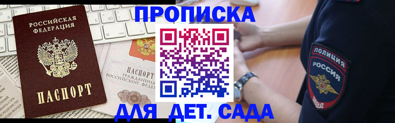 временная регистрация в Нефтекумске