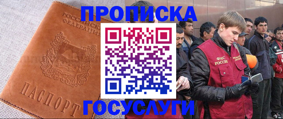 временная регистрация в квартире в Нефтекумске