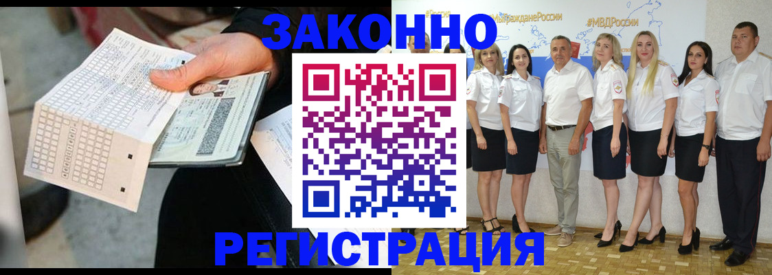 миграционный учет в Нефтекумске