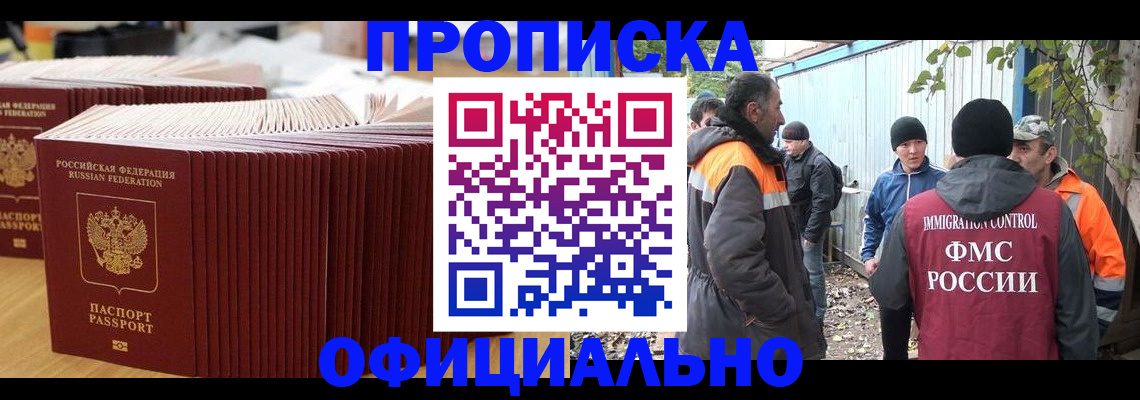 регистрация в Нефтекумске