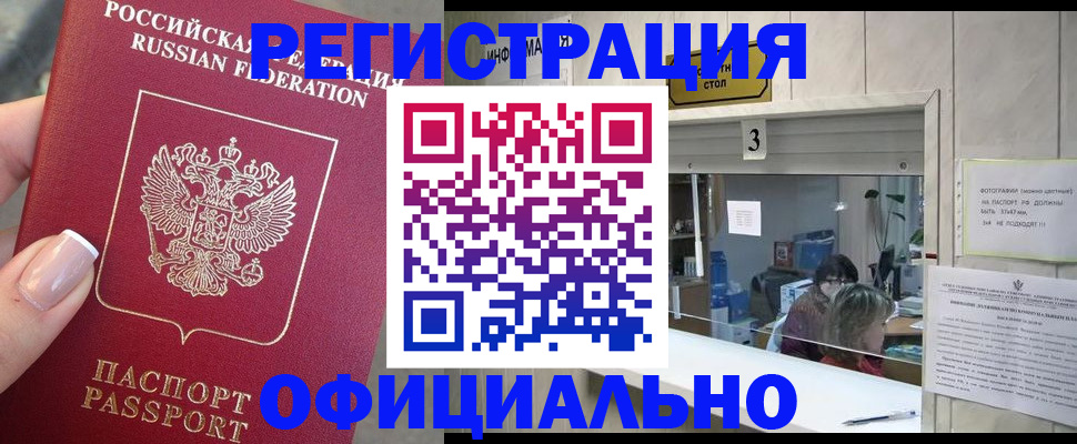 прописка для школы в Нефтекумске